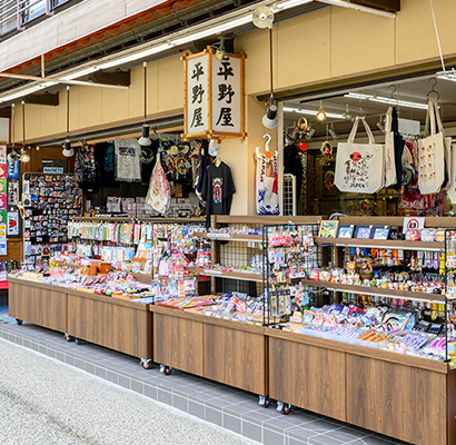 平野屋のご案内